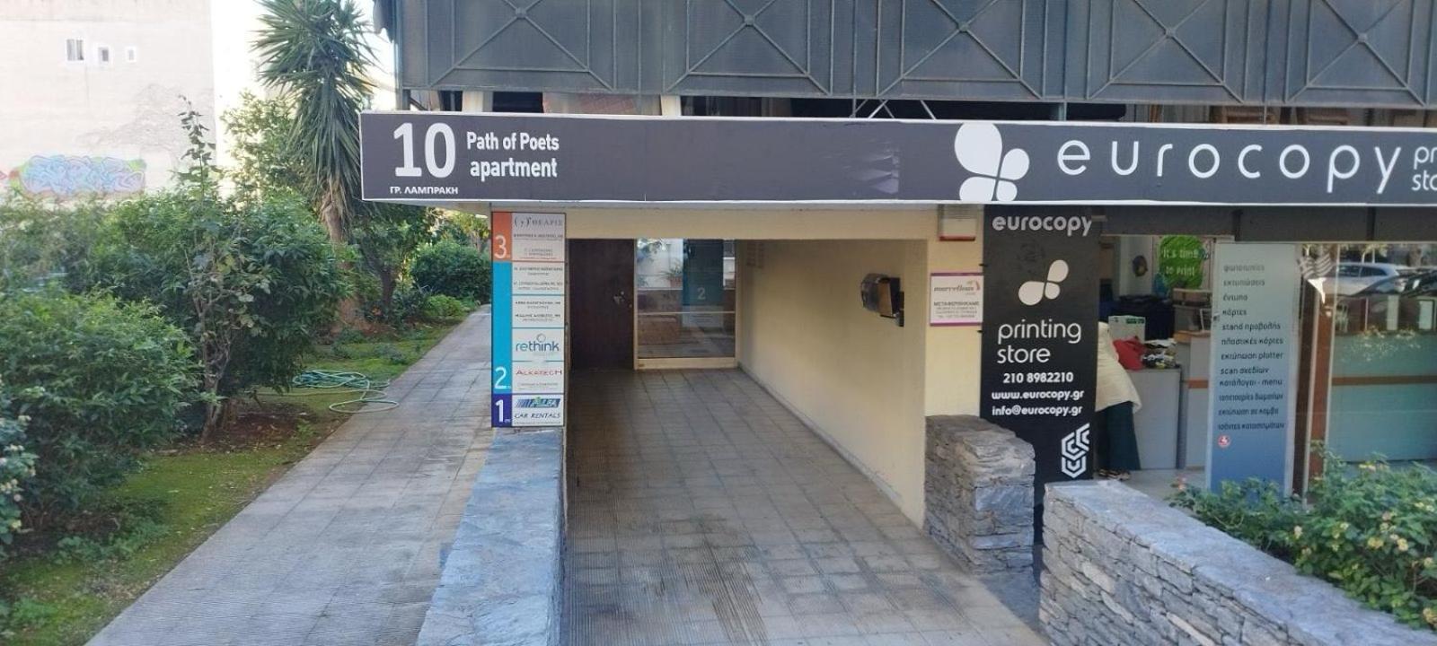 Glyfada Path Of Poets Apartment เอเธนส์ ภายนอก รูปภาพ
